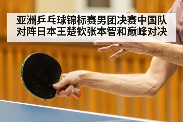 table tennis player serving closeup