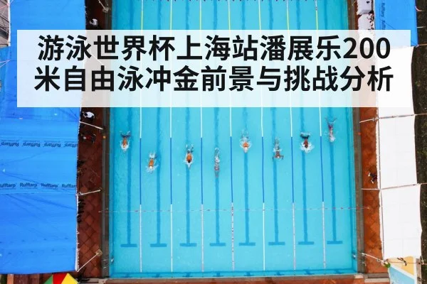 swimming pool race